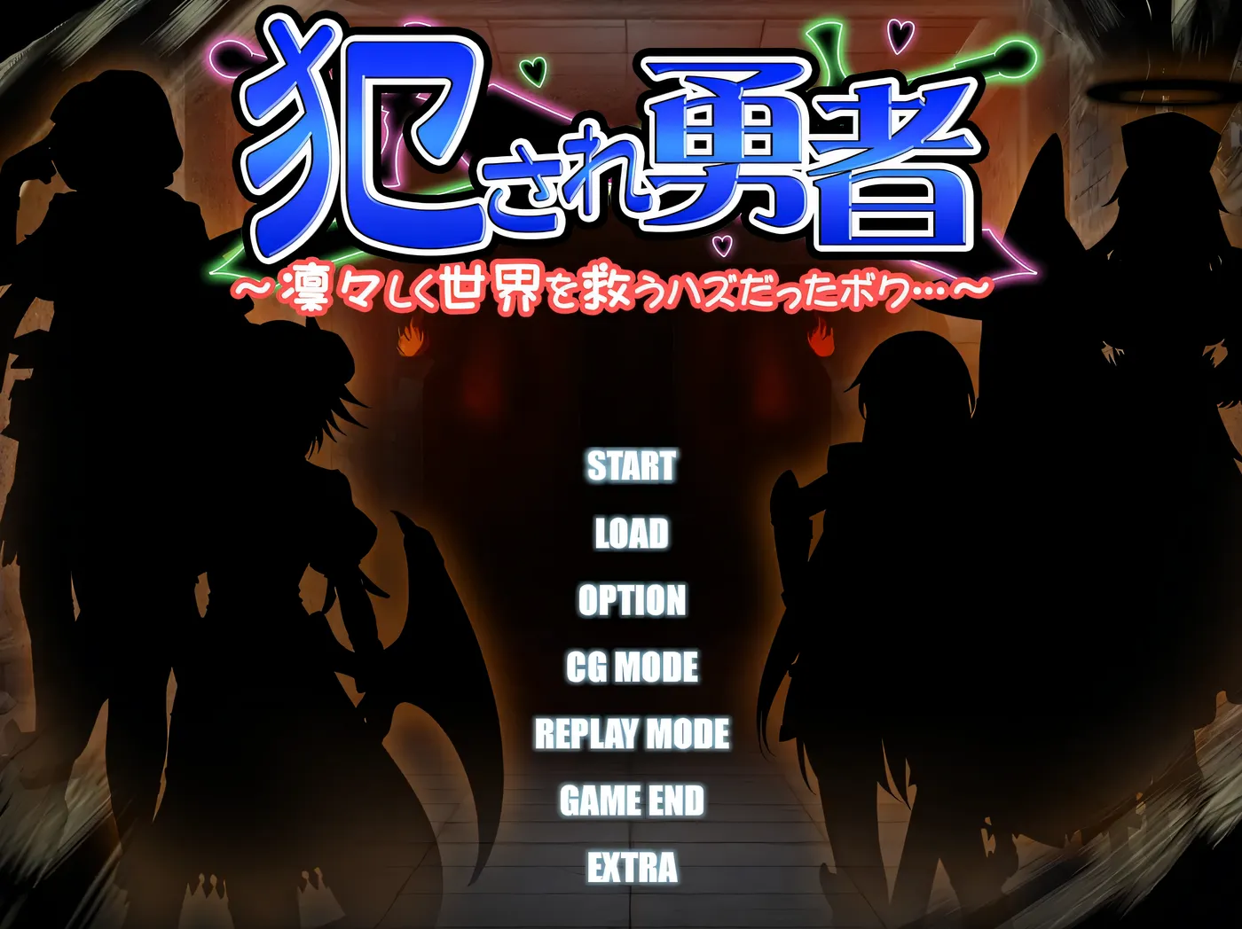 被侵○的勇者～本该威风凛凛地拯救世界的我…～AI汉化版+全CG存档 [新作/653.2M]