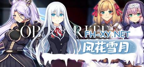 [RPG/PC]OBSCURITE MAGIE～强欲冒险家与王室之血  v1.02 官方中文步兵版[1G/UC/夸克]